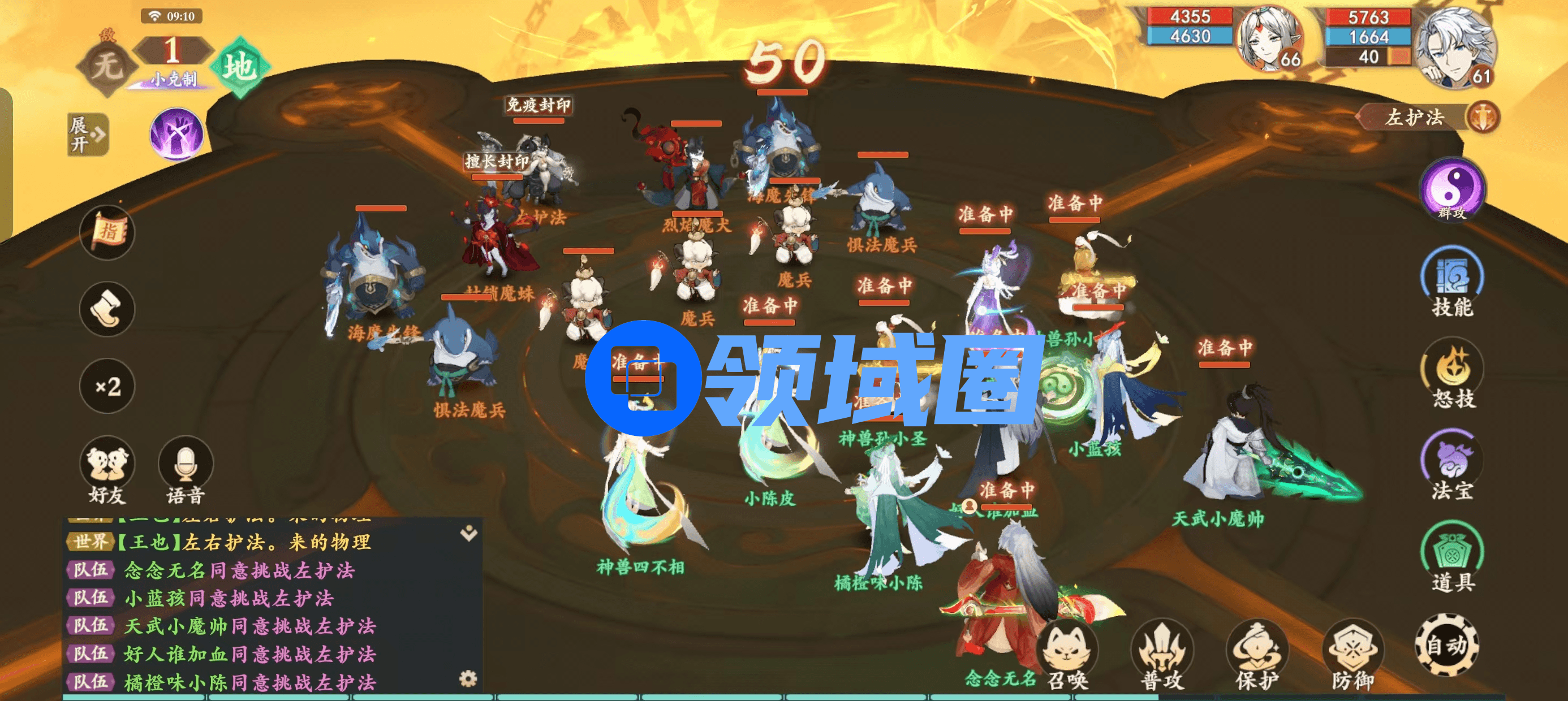 封神幻想世界魔神刑天怎么打 封神幻想世界魔神刑天通关攻略[多图]图片3