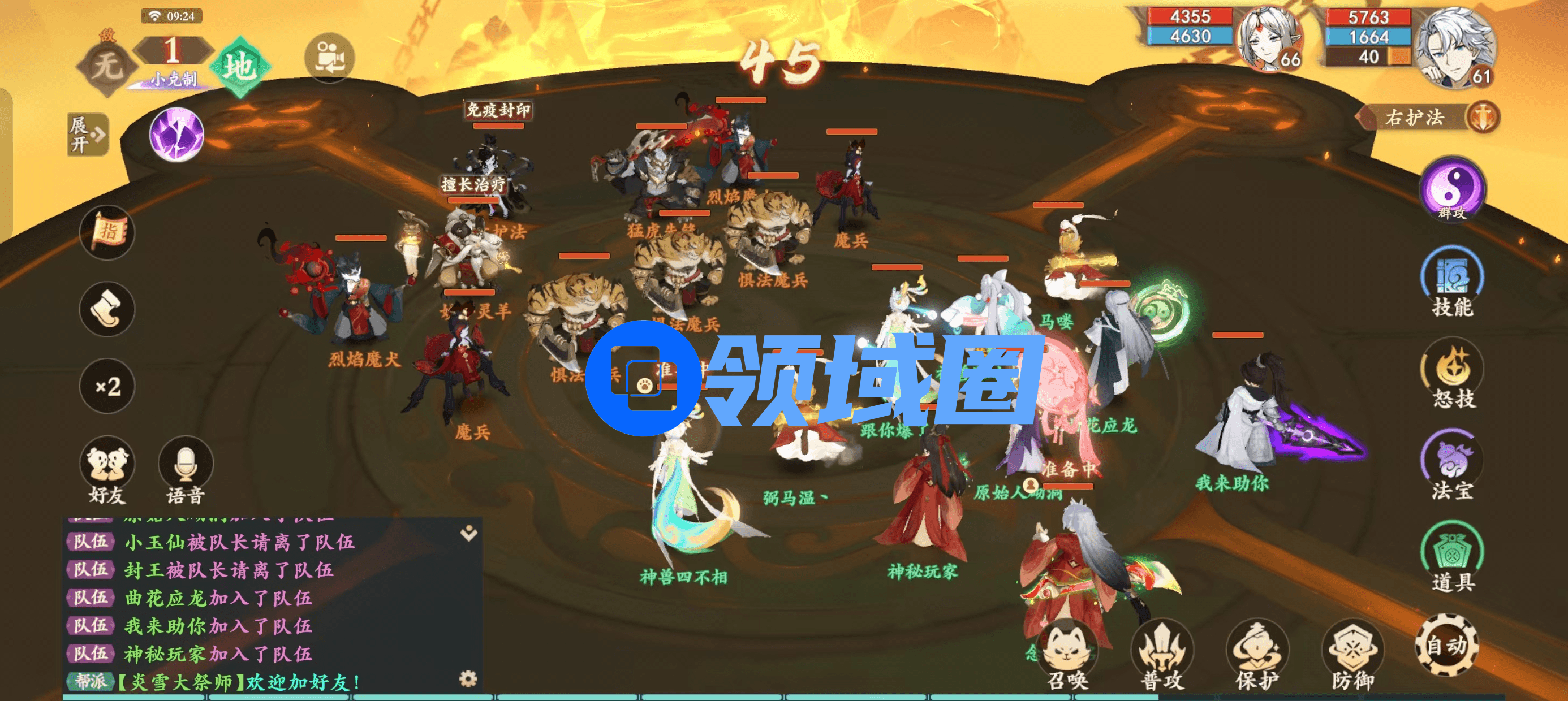 封神幻想世界魔神刑天怎么打 封神幻想世界魔神刑天通关攻略[多图]图片4