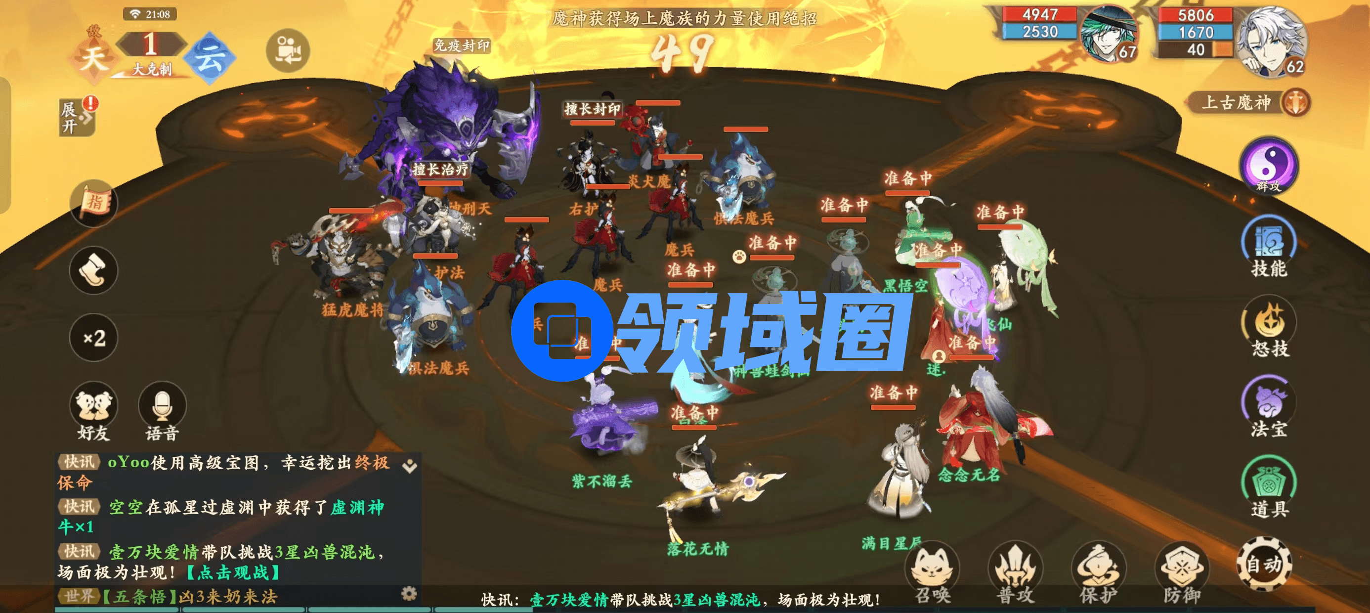 封神幻想世界魔神刑天怎么打 封神幻想世界魔神刑天通关攻略[多图]图片5