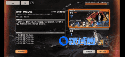 新月同行险境复现怎么获得高分 高分通关攻略大全[多图]图片2