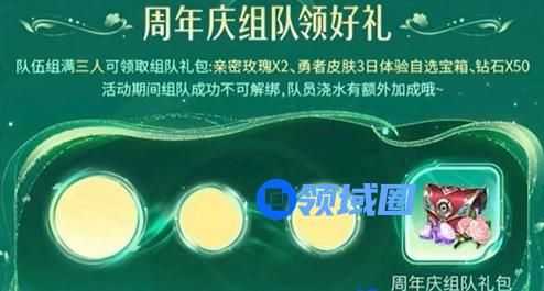 王者荣耀许愿树活动助力怎么弄 许愿树活动助力怎么获得[多图]图片4