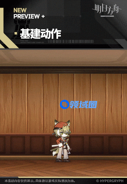 明日方舟裁度干员是干什么的 技能是什么[多图]图片3