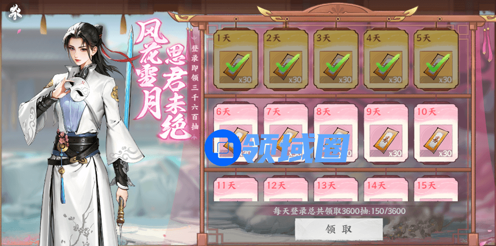 少年歌行风花雪月剑凌测试福利活动汇总[多图]图片2