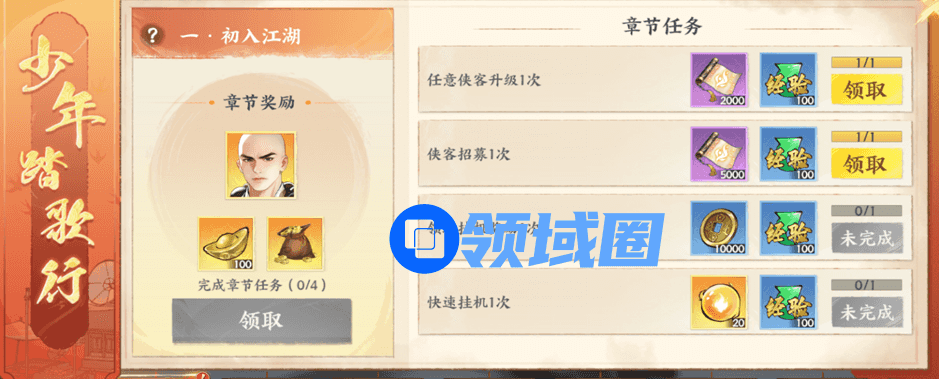 少年歌行风花雪月剑凌测试福利活动汇总[多图]图片6