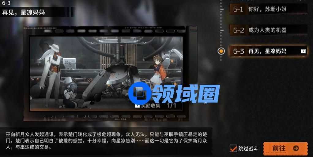 新月同行身先士卒成就如何完成 成就达成攻略[多图]图片2