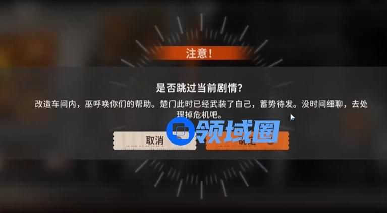 新月同行身先士卒成就如何完成 成就达成攻略[多图]图片3