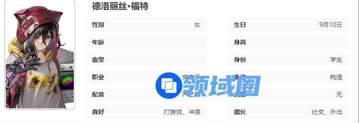 异象回声德洛丽丝技能是什么 洛丽丝技能一览[多图]图片5