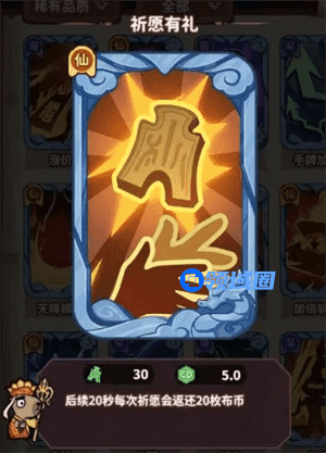 勇者挑战稀有卡牌怎么获得 稀有卡牌有哪些[多图]图片4