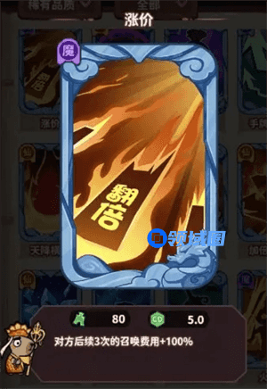 勇者挑战稀有卡牌怎么获得 稀有卡牌有哪些[多图]图片8