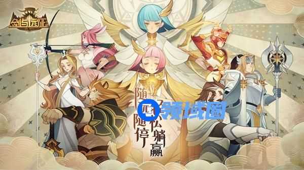 剑与远征快速凑成9红家具攻略