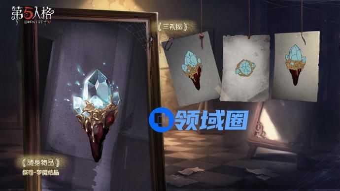 第五人格十三赛季排位珍宝爆料