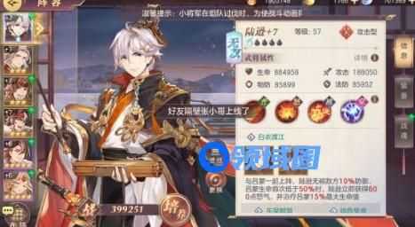 三国志幻想大陆精英吕布关卡过关阵容攻略