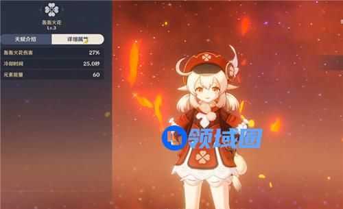 原神可莉天赋突破材料一览