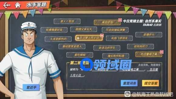 航海王热血航线被称为神的他答案是什么