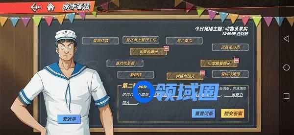 航海王热血航线这位CP9成员答案是什么