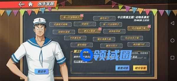 航海王热血航线被称作杀戮兵器的他答案是什么
