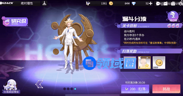 高能手办团漏斗分液研究级三星速通阵容攻略