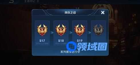 王者荣耀集齐4个王者印记能获得什么皮肤