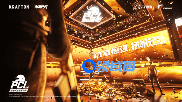 2021PCL春季赛第四周常规赛落下帷幕：狼烟四起争先机