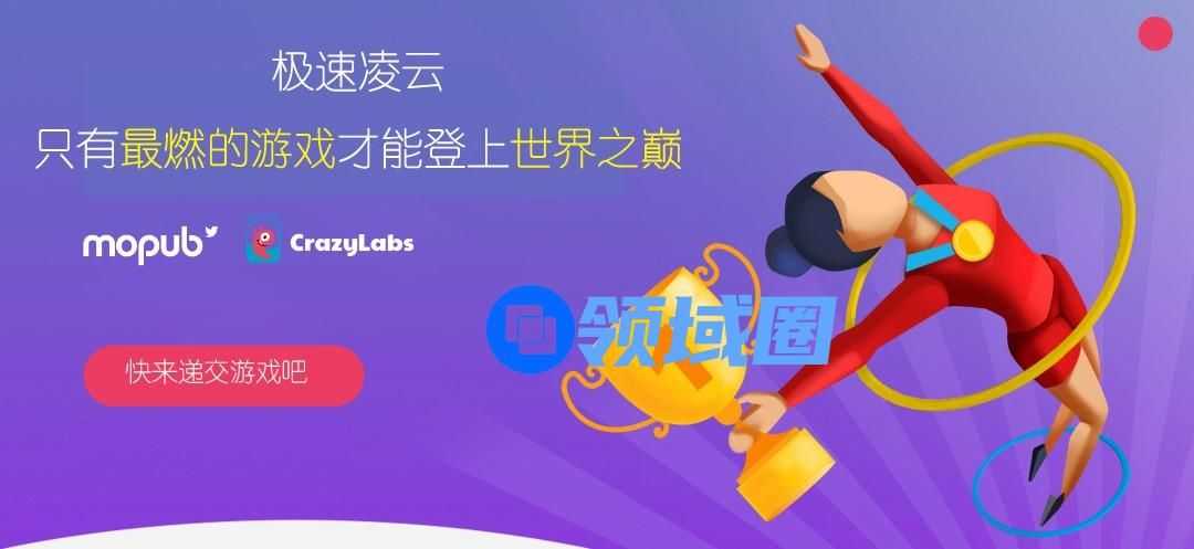CrazyLabs与MoPub联手打造燃情似火的夏季GameJam