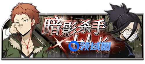 《文豪迷犬怪奇谭》 「暗影杀手十人长」与全新异能节限定角色开启！