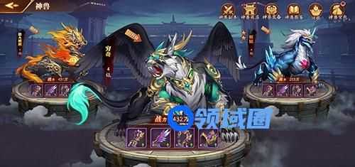 《放开那三国3》神兽搭配也有技巧 多元技能助你赢得先机