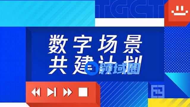 腾讯游戏发布超级数字场景共建计划，探索数字IP延展边界