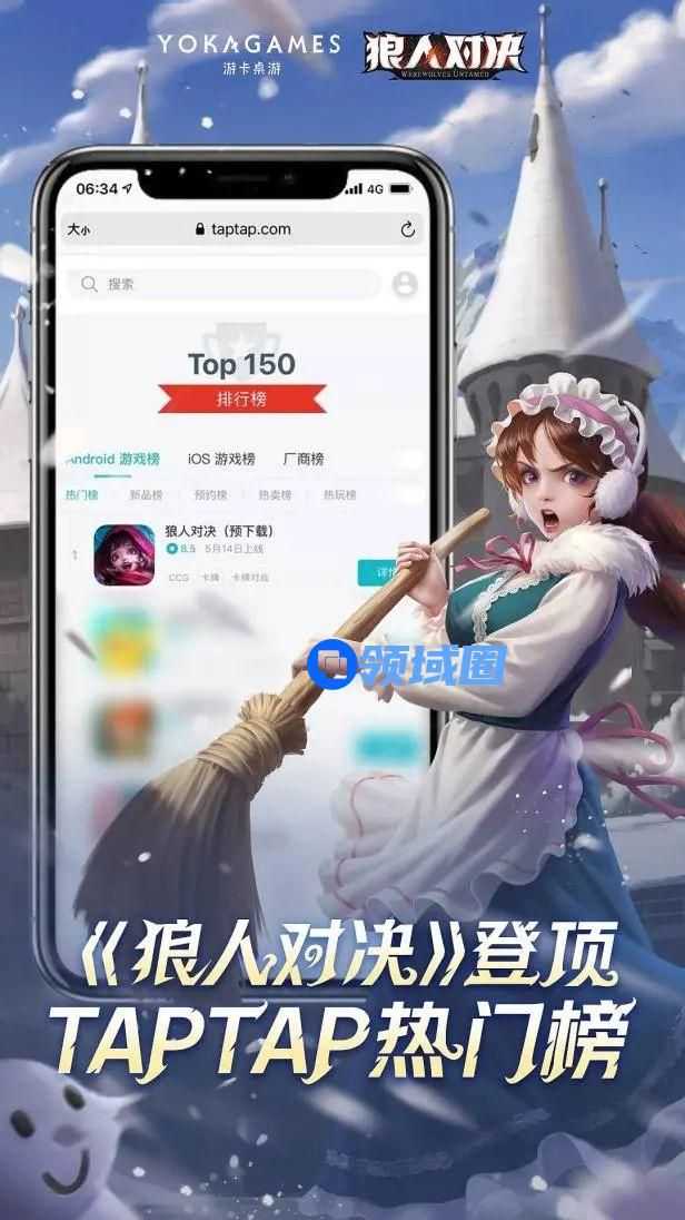 IOS榜第二，霸榜TapTap，这款“狼人”游戏如何后发先至？