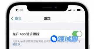 买量危机？仅4%美国用户允许跟踪，惊悚结果让巨头慌了