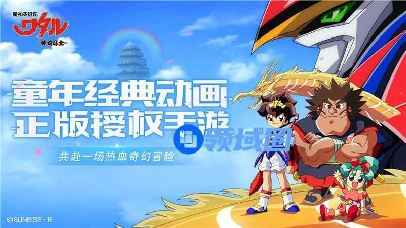 重新踏上旅途，《魔神英雄传》手游让青春热血重燃！