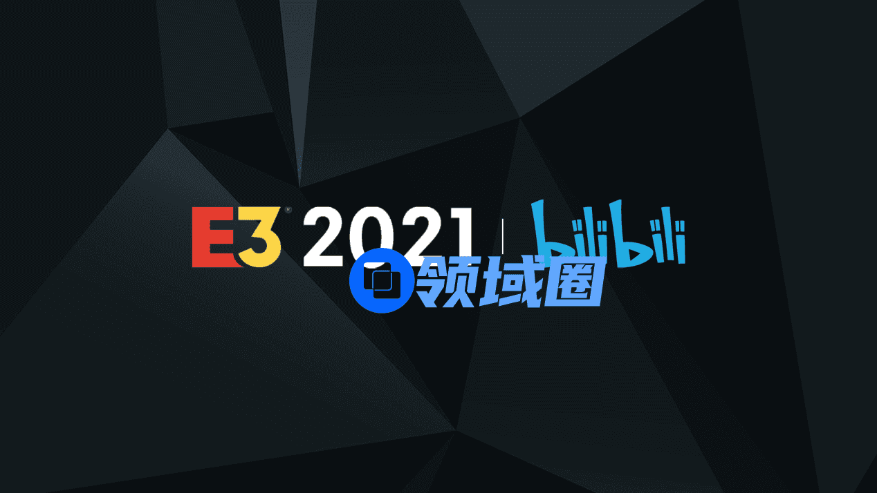 B站与ESA达成合作，成为E3官方中文独家直播平台