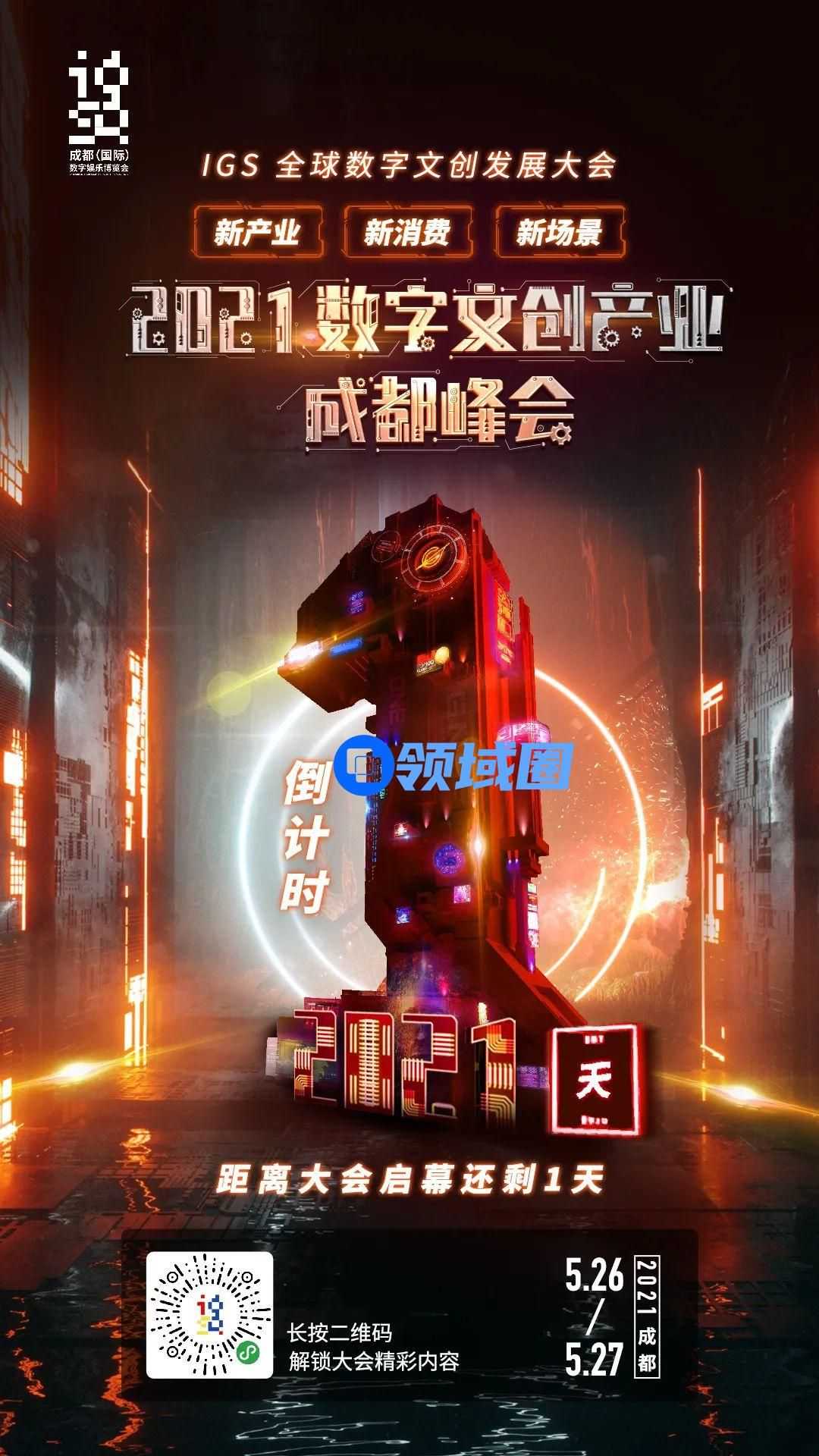就在明天！未来十年数字文创万亿风口开启！