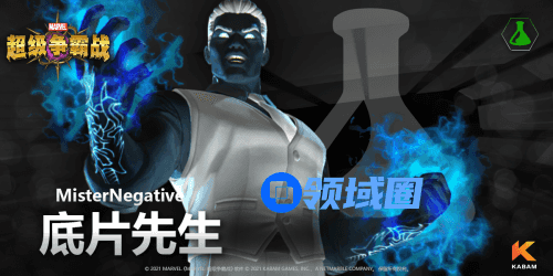 《漫威：超级争霸战》底片先生档案公开