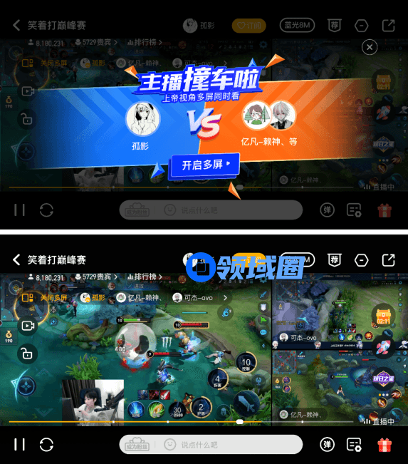 虎牙直播APP 9.0升级，搭建视频内容工业化生产“高速路