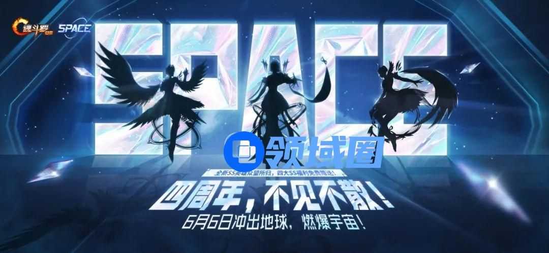 这款硬汉IP“常青树”，居然把四周年庆做到了“外太空”