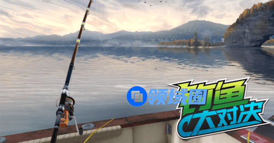 钓鱼人的幸福,《钓鱼大对决》-竞技休闲的完美结合