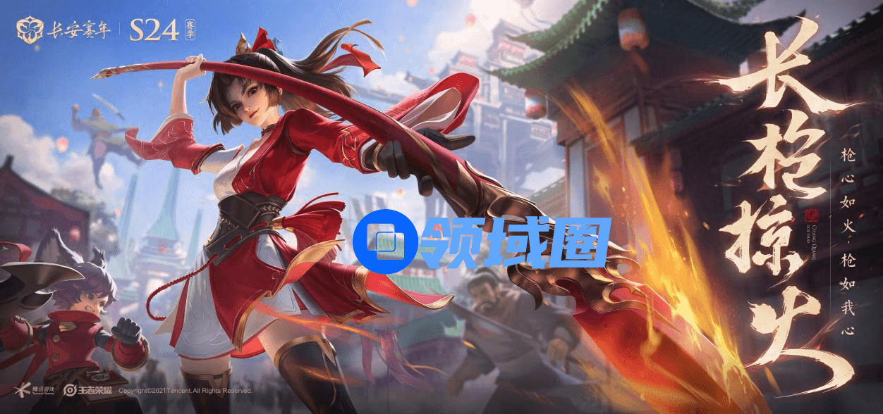 中国枪,掠如火! 《王者荣耀》首位枪法女英雄云缨即将登场