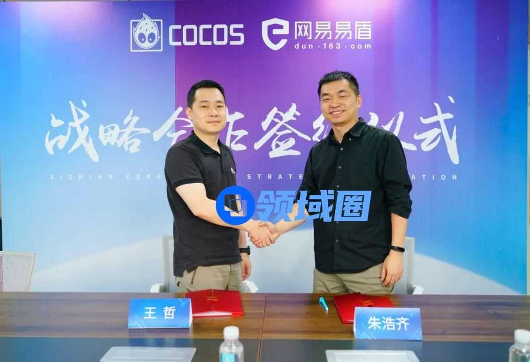 硬核反外挂 Cocos 引擎一键集成网易易盾安全防护