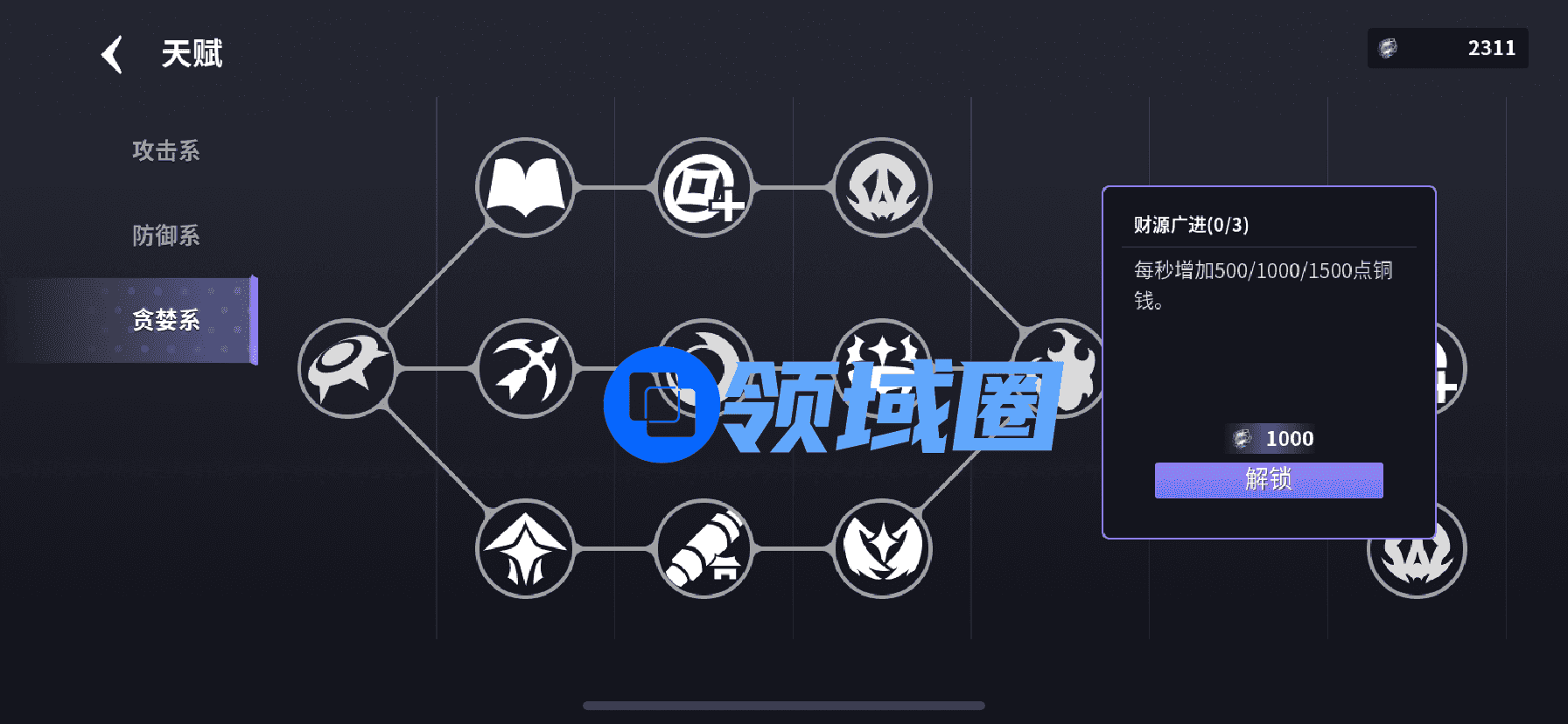 未知升变3萌新怎么玩  未知升变3萌新保姆级攻略大全[多图]图片7