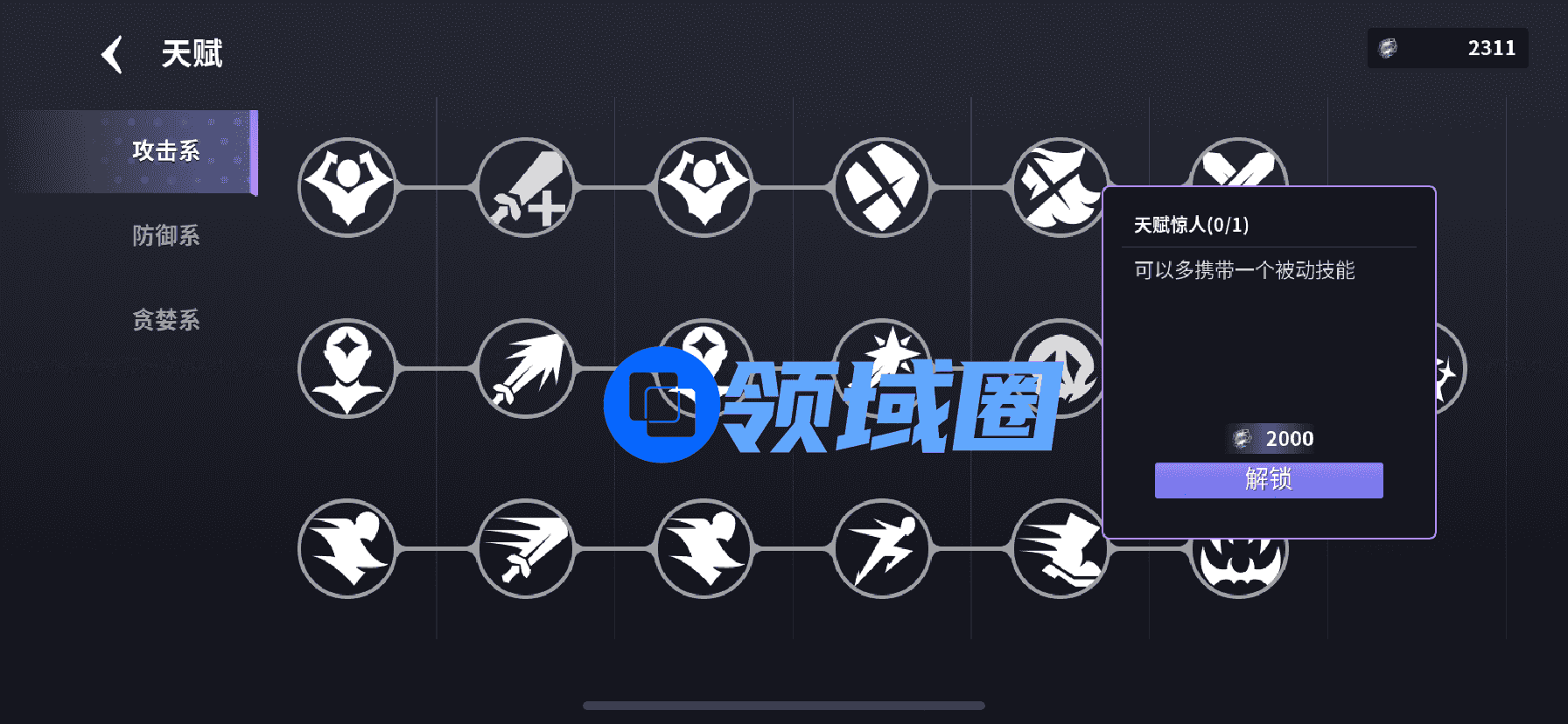 未知升变3萌新怎么玩  未知升变3萌新保姆级攻略大全[多图]图片8