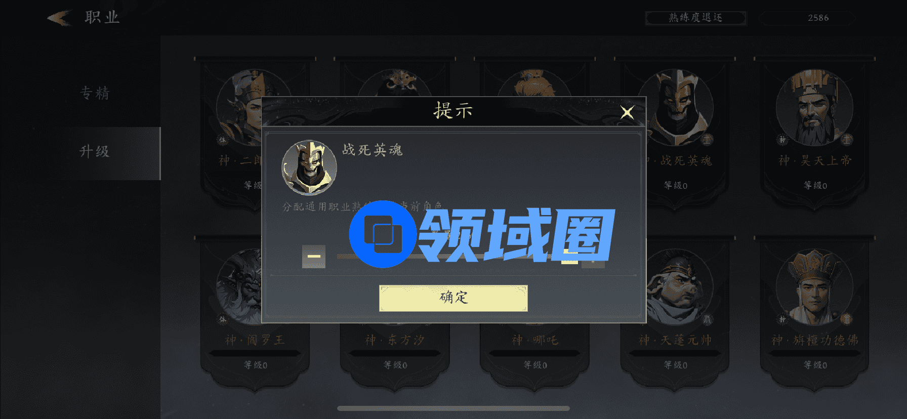 未知升变3萌新怎么玩  未知升变3萌新保姆级攻略大全[多图]图片10