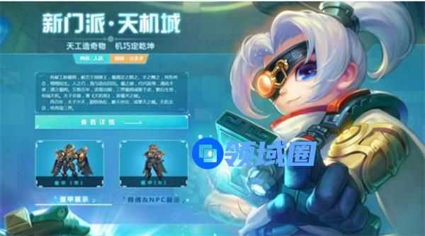 梦幻西游手游天机城怎么玩 天机城攻略大全[多图]图片2