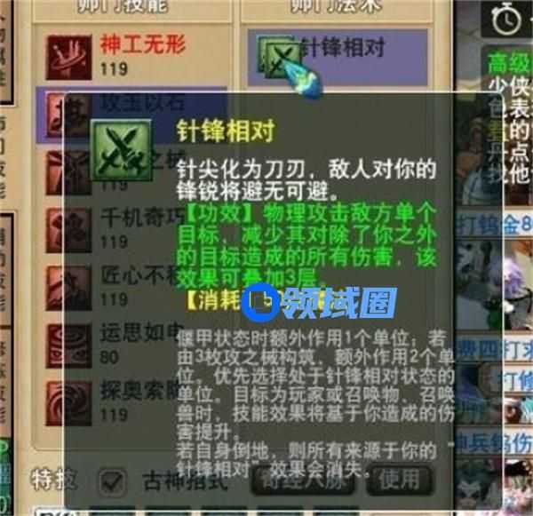 梦幻西游手游天机城怎么玩 天机城攻略大全[多图]图片4