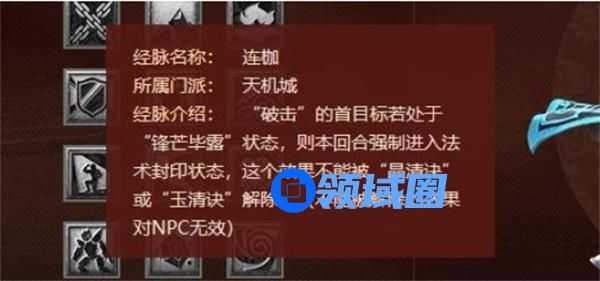 梦幻西游手游天机城怎么玩 天机城攻略大全[多图]图片5