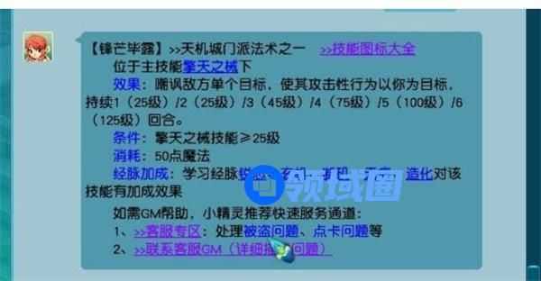 梦幻西游手游天机城怎么玩 天机城攻略大全[多图]图片8