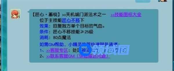 梦幻西游手游天机城怎么玩 天机城攻略大全[多图]图片9