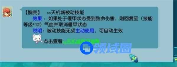 梦幻西游手游天机城怎么玩 天机城攻略大全[多图]图片10