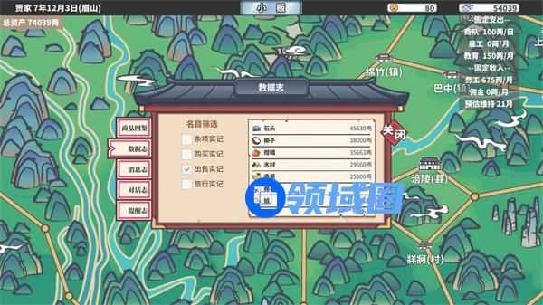 四海一商新手如何入门  新手入门攻略[多图]图片2