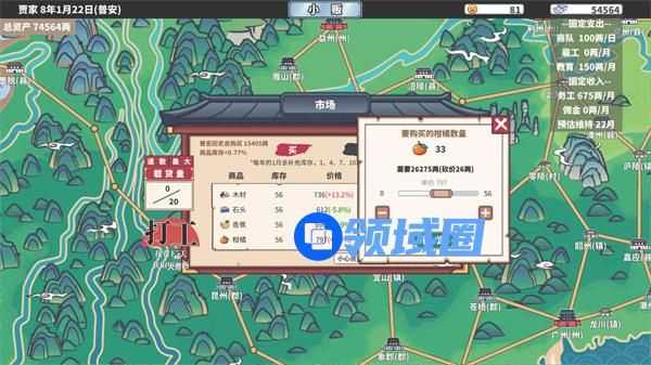 四海一商新手如何入门  新手入门攻略[多图]图片3