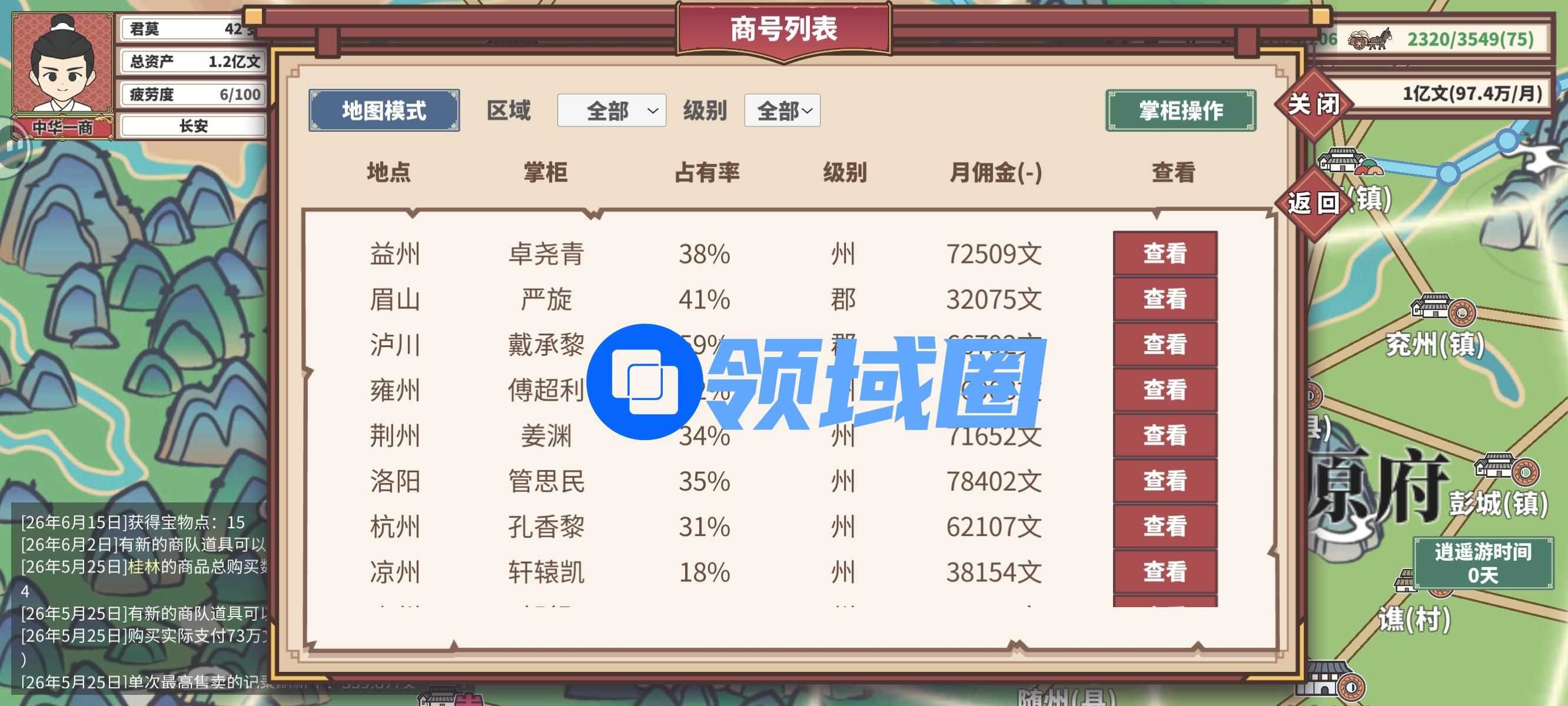 四海一商商会如何玩 商会攻略大全[多图]图片3